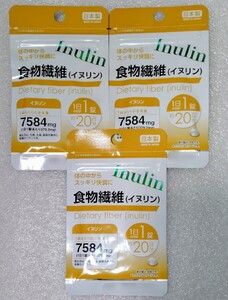 食物繊維（イヌリン）【合計60日分3袋】体の中からスッキリ快調に 1日1錠 栄養機能食品 日本製 サプリメント　