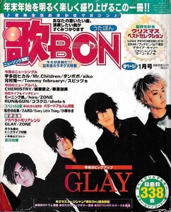 ■送料無料■Z51■歌BON　うたぼん■2002年１月号■今月のピックアップGLAY/バラードアルバム特集/クリスマスベストセレクション■