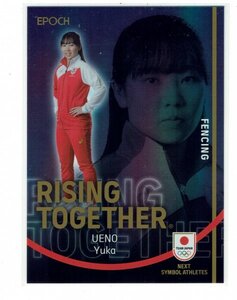 【上野優佳】2023 EPOCH TEAM JAPAN シンボルアスリート&ネクストシンボルアスリート RISING TOGETHER メタル版 #RT-UE