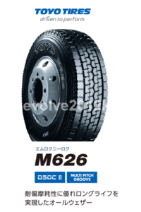 ■■トーヨー TB M646 225/80R17.5 123/121■225/80/17.5 ミックスタイヤ ※商品はM646になります