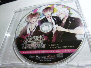 DIABOLIK LOVERS DARK FATE アニメイト特典CD 最強はオレだ！ スバルVSユーマ時々アヤト