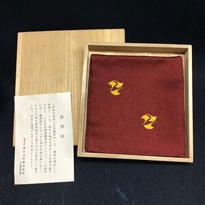 龍村美術織物 帛紗 茶道具 ふくさ 千家　銀杏葉　送料一律430円　木箱入　27cm×28.2cm 刺繍　和装小物