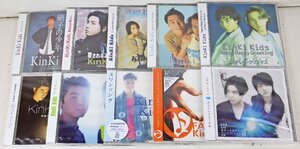 S◎未使用品◎CDソフト『KinKi Kids CD 10点セット』 キンキキッズ 硝子の少年/愛されるより愛したい/ジェットコースター・ロマンス 未開封