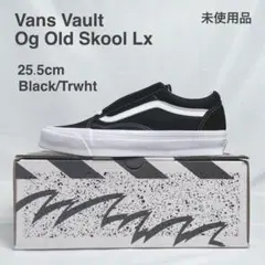 【未使用品】Vans Vault  Og Old Skool Lx 25.5cm