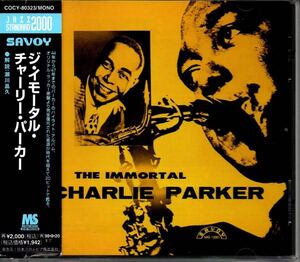 ジ・イモータル・チャーリー・パーカー 国内盤 CD 帯付き COCY80323 The Immortal Charlie Parker