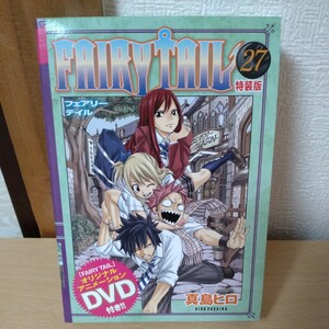 フェアリーテイル　DVD付き特装版27