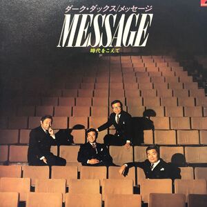 ダーク・ダックス メッセージ MESSAGE 時代をこえて LP レコード 5点以上落札で送料無料r