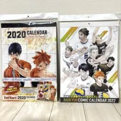 ハイキュー！！コミックカレンダー　2020 /2022