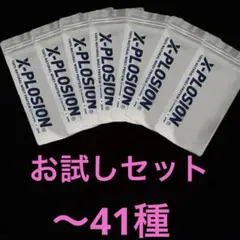 ⚠︎説明欄必読　エクスプロージョン　WPCお試しセット　30g