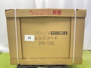 2024年製 新品未開封 富士工業株式会社 BFRSシリーズ レンジフード シロッコファン 間口75cm LED照明 壁付用 BFRS-733SIL d11065MA