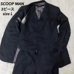 SCOOP MAN スリーピース スーツ ストライプ チャコールグレー サイズL