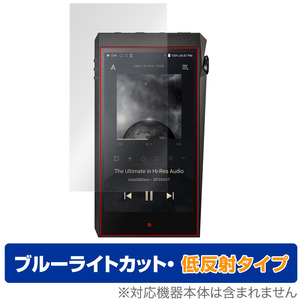 A＆ultima SP2000T 保護 フィルム OverLay Eye Protector 低反射 for Astell&Kern A＆ultima SP2000T ブルーライトカット 映り込みを抑える