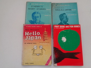 B219-60【1円～】 中央図書 英語本 4冊セット 昭和49年・昭和50年 3冊