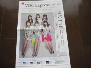 非売品　タワレコ　VDC　 vol.7　HKT48　矢吹 奈子　石橋 颯　篠原望　運上 弘菜　地頭江 音々　豊永 阿紀　渡部 愛加里　フライヤー 