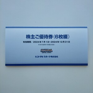 セントラルスポーツ 株主優待 株主ご優待券　6枚 優待券 利用券 入場券 未使用 セントラル 未使用 三枚 12月31日期限 スポーツクラブ ジム