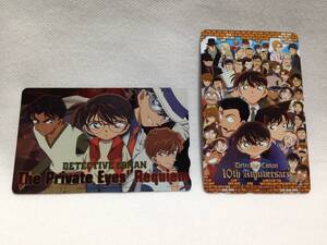 10　名探偵コナン★図書カード　テレカ　探偵たちの鎮魂歌　未使用　青山剛昌　テレホンカード