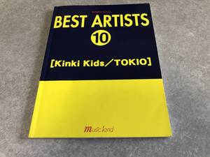 ピアノソロ ベストアーティスト 10 [Kinki Kids/TOKIO]