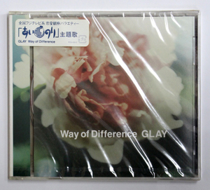 未開封 GLAY 【Way of Difference】