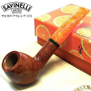 パイプ SAVINELLI アランシア 173 サビネリ オレンジ 喫煙具 イタリア製 たばこ 9ミリフィルター おしゃれ タバコ パイプ本体 橙色