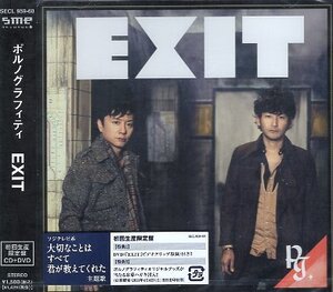 ■ ポルノグラフィティ ( フジテレビ 大切なことはすべて君が教えてくれた 主題歌 ) [ EXIT ] 新品 初回限定盤 CD+DVD 即決 送料サービス♪