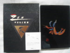 ZEN　やまもと寛斎　