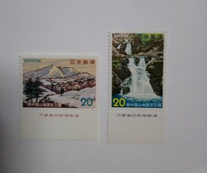 昭和48年 国定公園 西中国山地 【深入山】＆【三段峡】 20円 各1枚/大蔵省銘版付/額面40円/未使用/1973年/銘付/西中国山地国定公園/切手