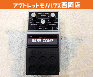 Maxon BASS COMP BP-01 コンパクトエフェクター マクソン made in japan コンプ ジャパン ヴィンテージ 札幌 西岡店