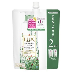 ラックス スーパーリッチシャイン ボタニカルシャイン 光沢コンディショナー 詰替え用 660g × 9点