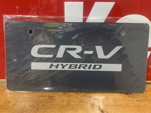 ホンダ HONDA CR-V ハイブリッド　ナンバープレート 展示用 ディーラー 純正 非売品 プレート 化粧プレート 未使用　前後　2枚セット