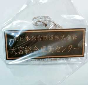 新品 埼玉　さいたま　大宮ガチャタマ　　キーホルダー　大宮総合車両センター