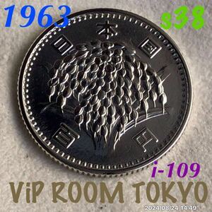 #1963 #100円銀貨 #稲 昭和38年銘 流通品の 1点 保護カプセル 別に添付 銀600 #silver600 #viproomtokyo 銀貨 硬貨 #イネ v4クリーニング済