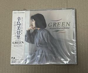 送料込 即決 未開封 辛島美登里 - GREEN CD / FHCF1112