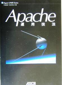 Apache運用技法 Expert UNIX Series/中島昌彦(著者),田辺茂也(著者)