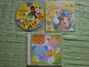 CD　１ねんかんのたのしいどうよう　うたってあそぼ！　DVD　踊ってみたいナ、”ナミナミナ”　２枚set