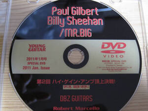 【GUITAR DVD】【入手困難】【本人が演奏】YOUNG GUITAR 付属DVD 2011年1月 Me. Big ヤングギター　ミスター・ビッグ　他 美品