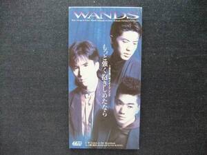 CDシングル8㎝　　 　　WANDS　　もっと強く抱きしめたなら