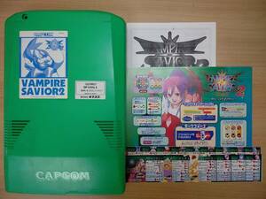 CPS-2サブボード ヴァンパイアセイヴァー２（イン帯純正美品） Vampire Savior 2 -The Lord of Vampire- (instruction:original)