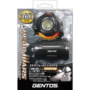 未使用未開封●GENTOS/ジェントス 点滅機能 LED ヘッドライト HEAD WARSシリーズ HW-X333HD