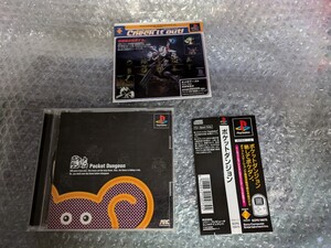 【PS】 ポケットダンジョン /プレイステーション 初代プレステ PSONE PlayStationソフト ポケットステーション ポケステ 送料無料 即決設定