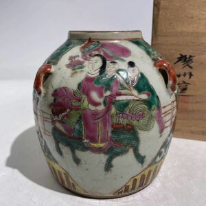 時代　色絵　粉彩　双喜　・　唐人紋　壺　合箱付　/　時代物　中国美術　花器　花瓶　飾壺　煎茶飾　.2296