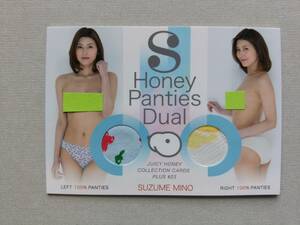 美乃すずめ　ジューシーハニー　PLUS＃23 30枚限定　Panties Dual カード