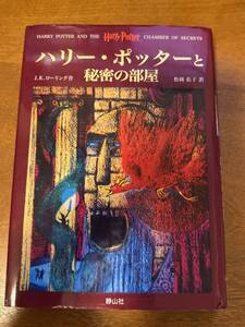 『ハリー・ポッターと秘密の部屋』(2002年)