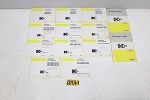 6924A24 SUZUKI スズキ パーツカタログ×11冊/サービスマニュアル×2冊 まとめて13冊セット Kei ケイ 解説書