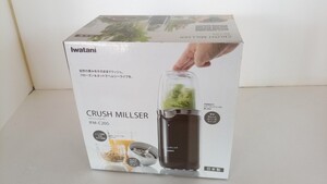 【未使用品】イワタニ クラッシュミルサー IFM-C20G