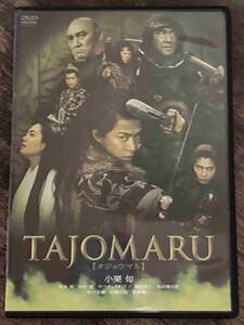 ■セル版■ タジョウマル TAJOMARU 邦画 映画 DVD CL-1413 小栗旬/田中圭/萩原健一/松方弘樹/近藤正臣/柴本幸