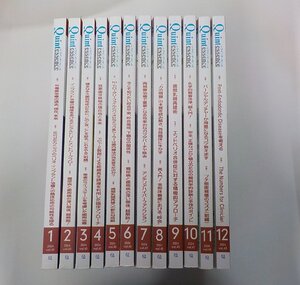 4S080◆ザ・クインテッセンス 2024年12冊セット 2024.1～2024.12 クインテッセンス出版♪♪♪