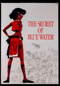 [Not Displayed(with difficulty)][Delivery Free]1990s TOEMI Nadia, The Secret of Blue WaterB2Poster ふしぎの海のナディア[tag2222]