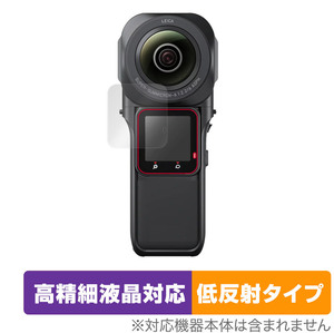 Insta360 ONE RS 1インチ360度版 保護フィルム OverLay Plus Lite for Insta360 ONE RS 1インチ360度版 高精細液晶 アンチグレア 反射防止