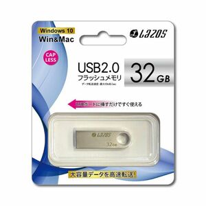 LAZOS USBメモリ 32GB / L-U32 フラッシュメモリ 挿すだけ 簡単 転送 Windows 10 Mac 高速転送 大容量 リーダーメディア 15MB