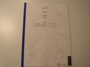 ボルボ　Ｓ80（ＴＢ6＃）Ｈ10.11～　パーツガイド’09　部品価格　料金　見積り